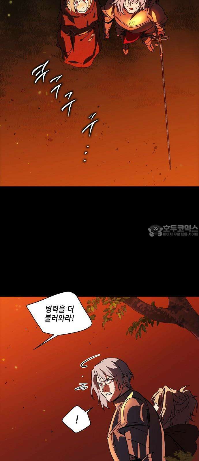 저무는 해, 시린 눈 2부 68화 : 그리고 태양은 (1) 3