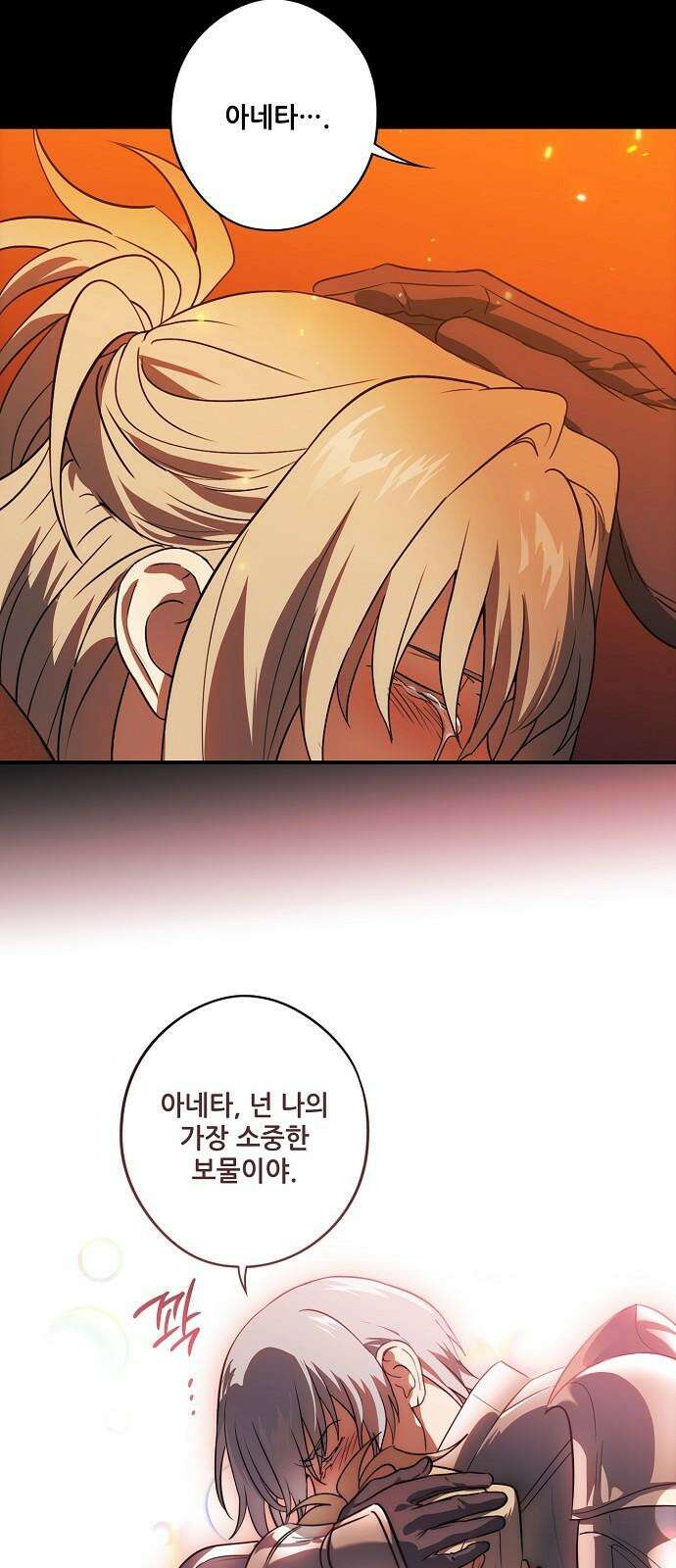 저무는 해, 시린 눈 2부 68화 : 그리고 태양은 (1) 11