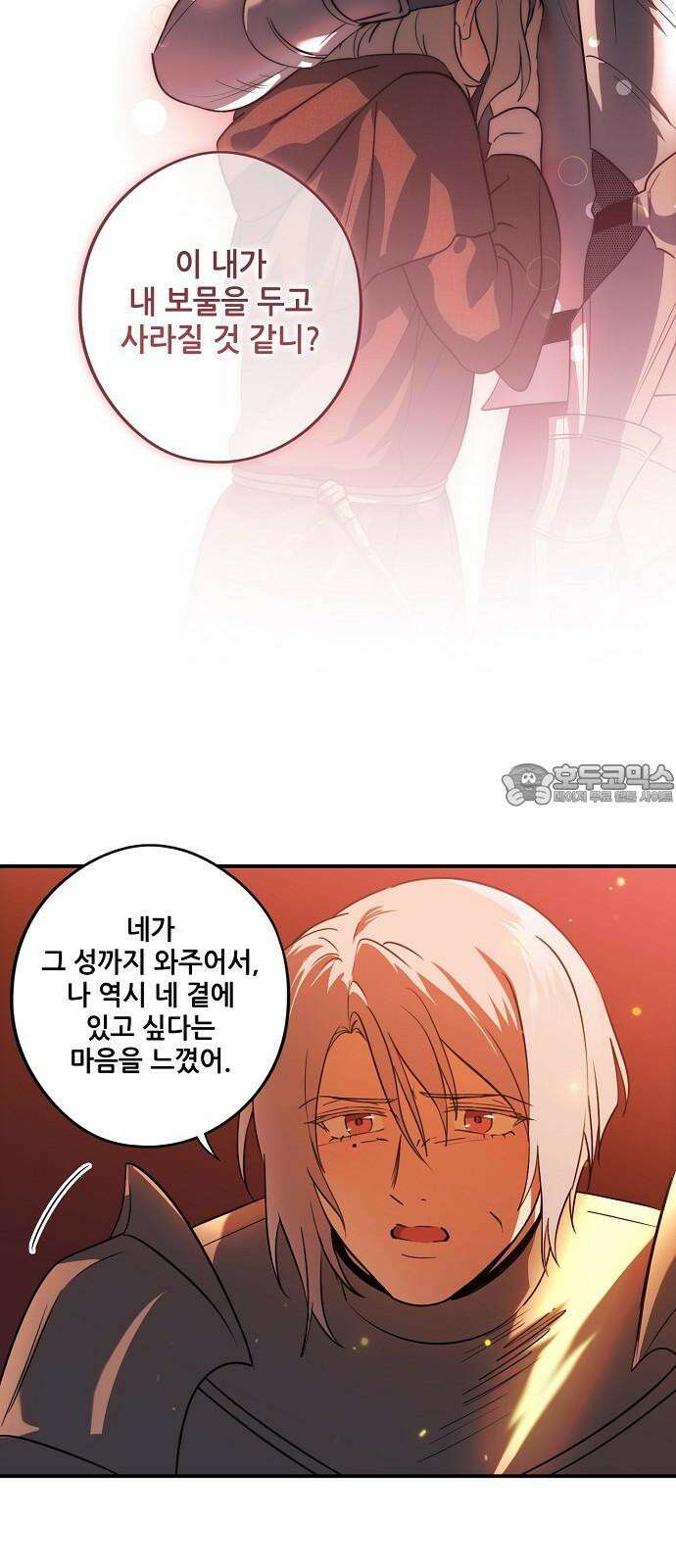 저무는 해, 시린 눈 2부 68화 : 그리고 태양은 (1) 12