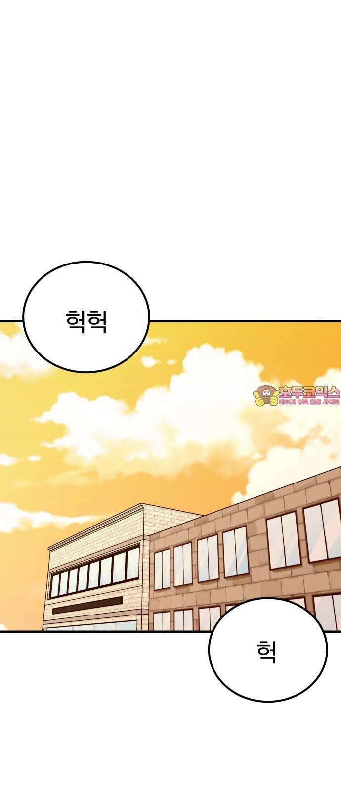 데이팅 캣 70화 1