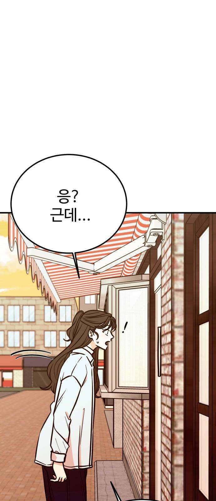 데이팅 캣 70화 5