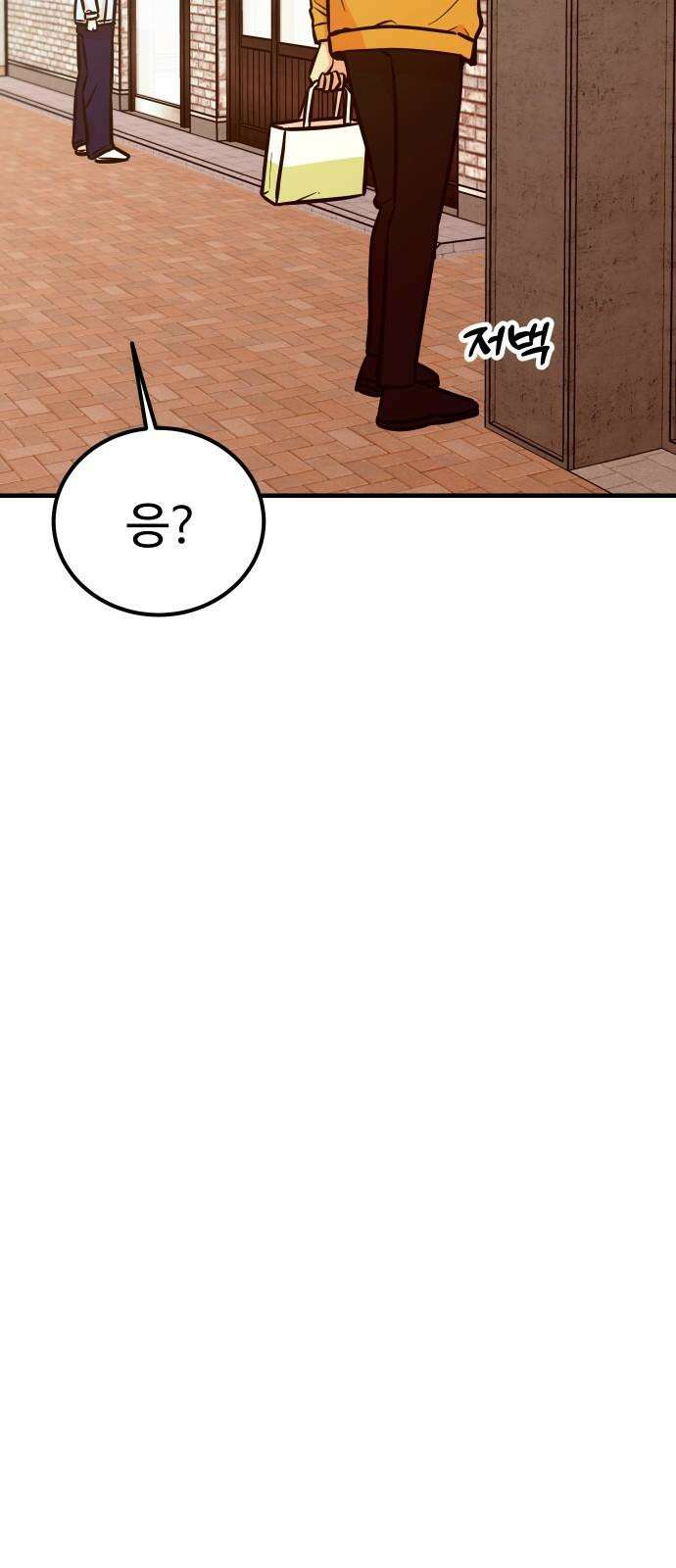 데이팅 캣 70화 10