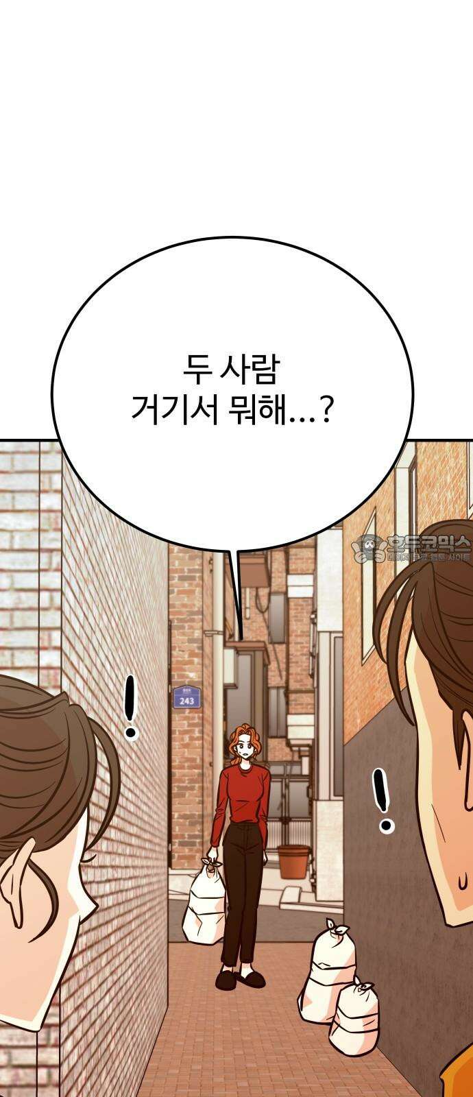 데이팅 캣 70화 15