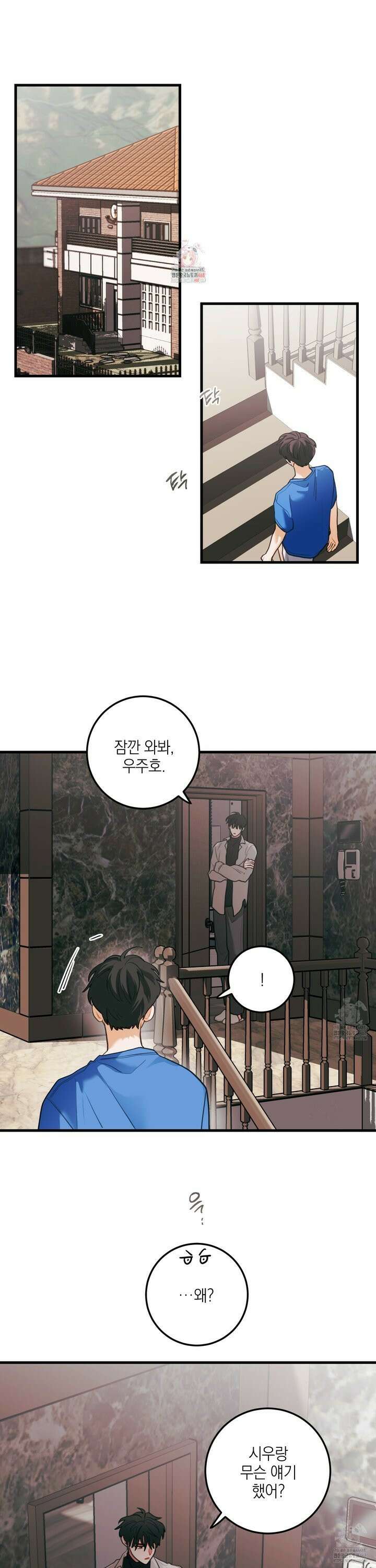 배꽃 피는 사랑 76화 1