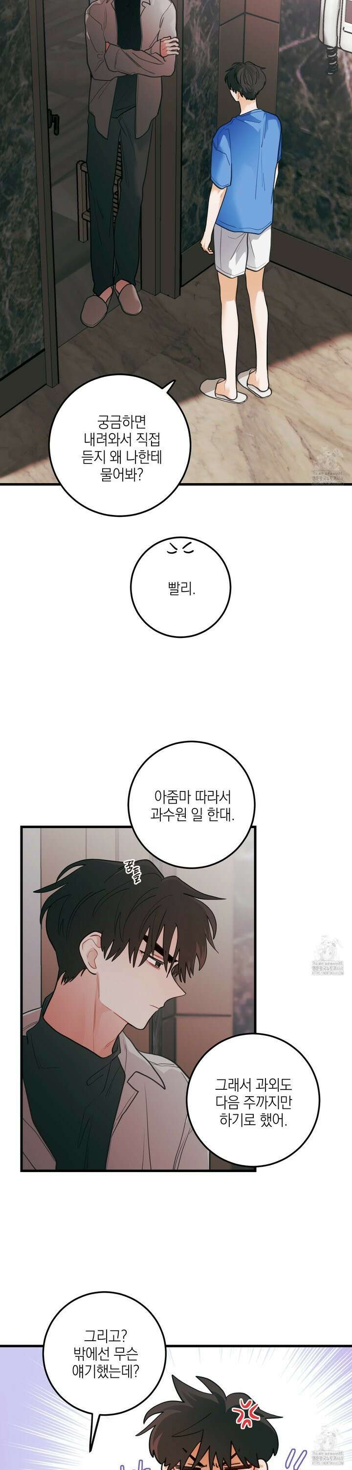 배꽃 피는 사랑 76화 2