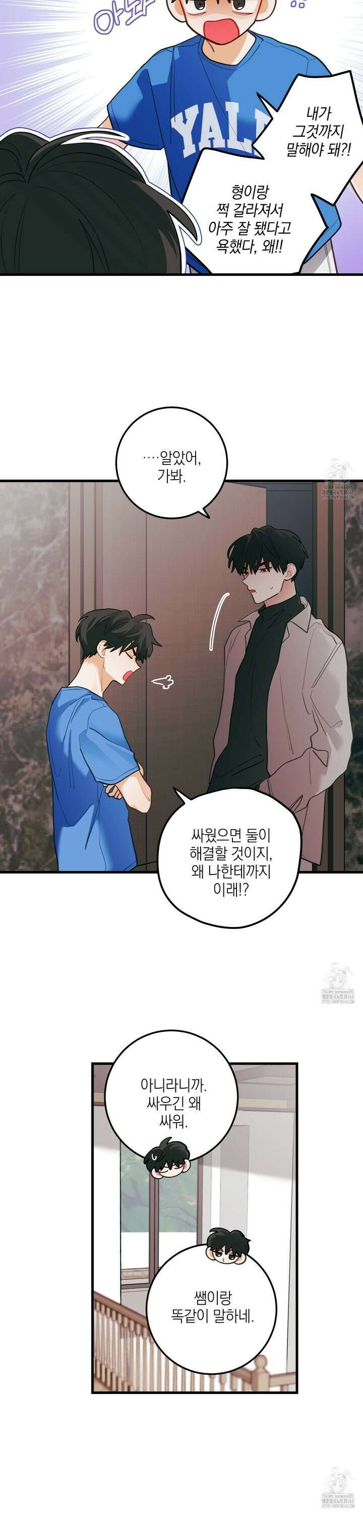 배꽃 피는 사랑 76화 3