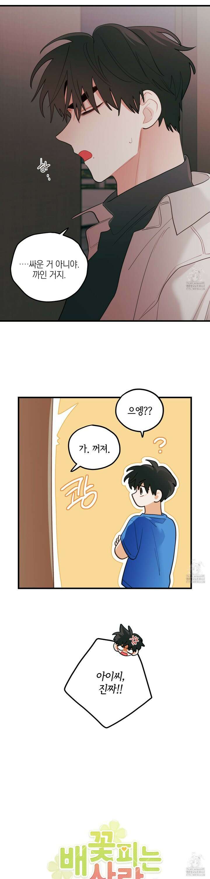 배꽃 피는 사랑 76화 4