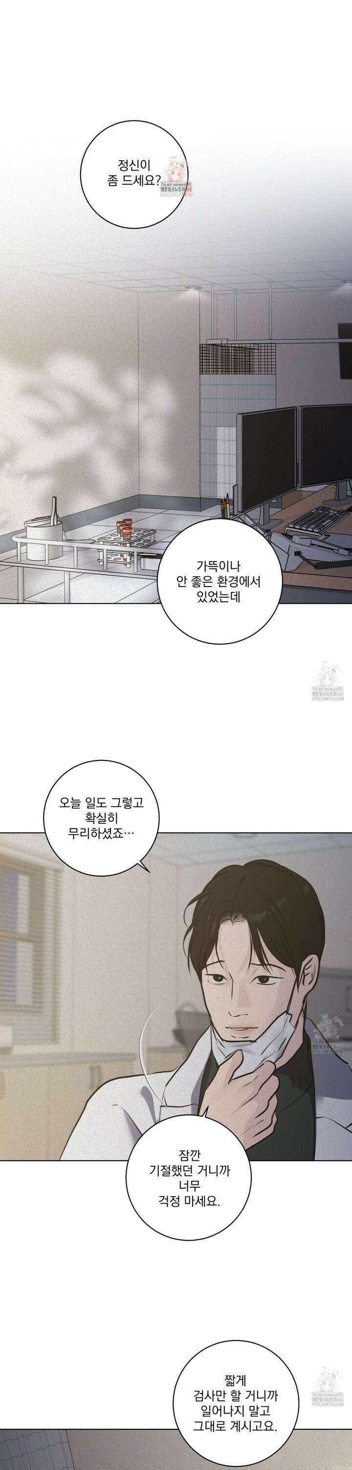 염원하소서 65화 1