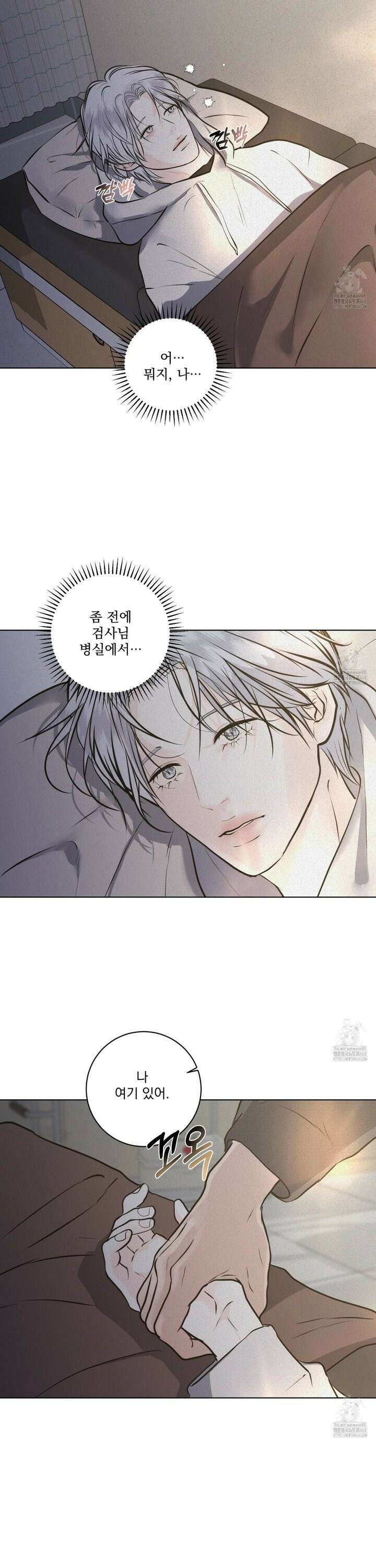 염원하소서 65화 2