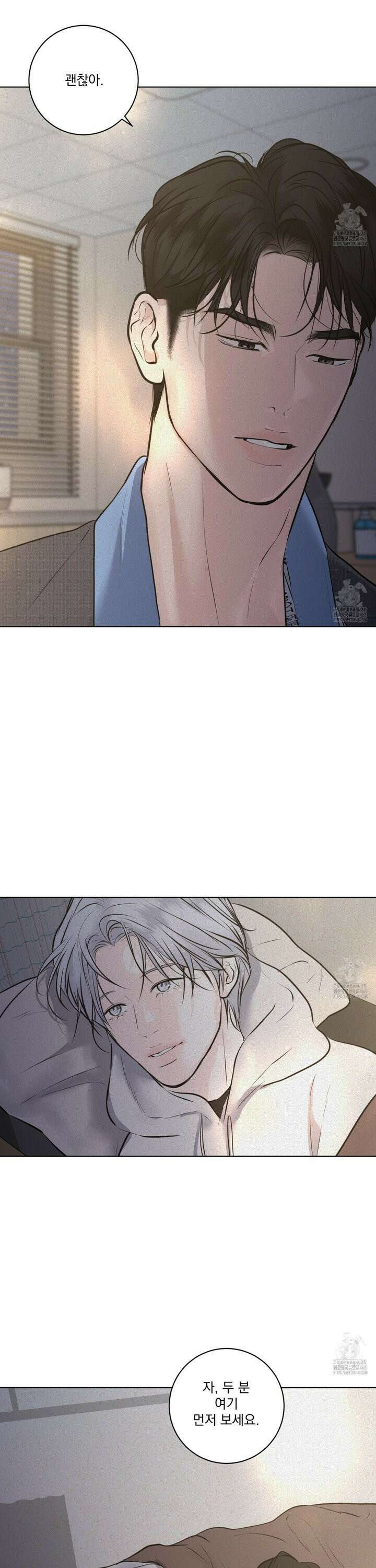 염원하소서 65화 3
