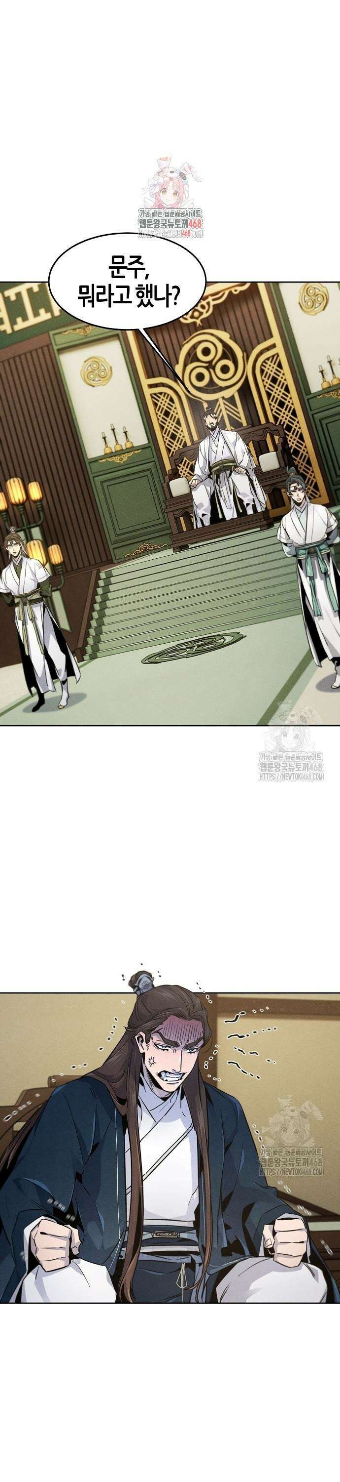 광마회귀 148화 1