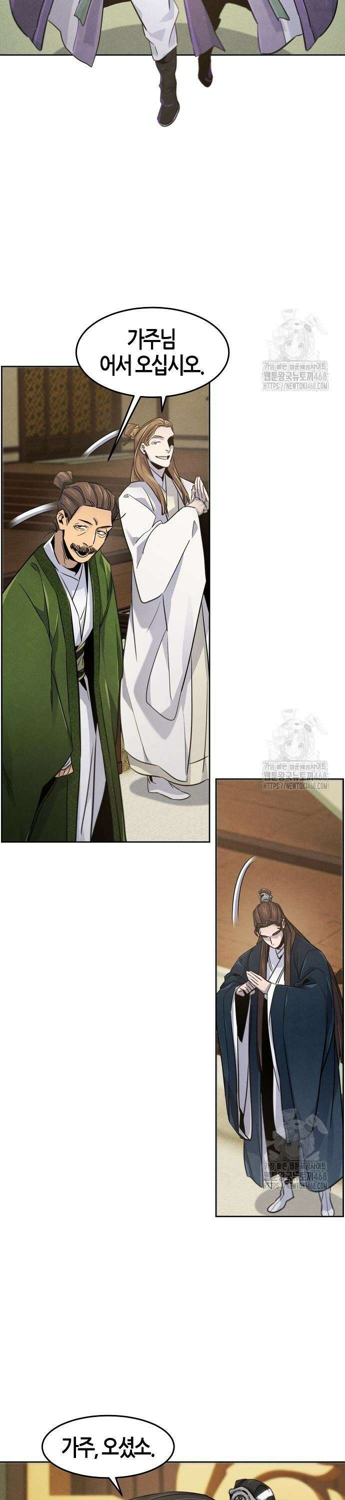 광마회귀 148화 5