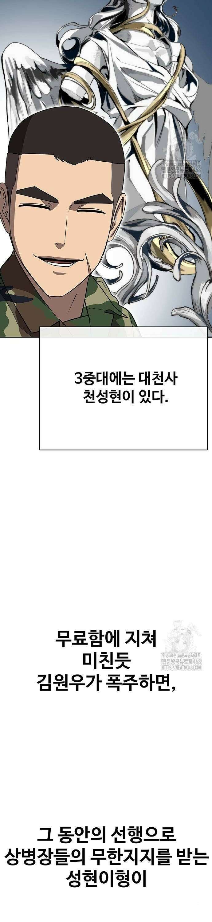 재입대만 7번째 4화 4