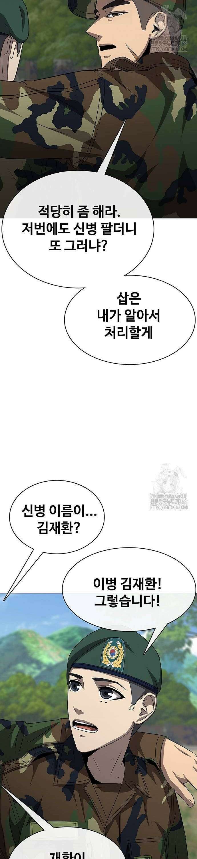재입대만 7번째 4화 10
