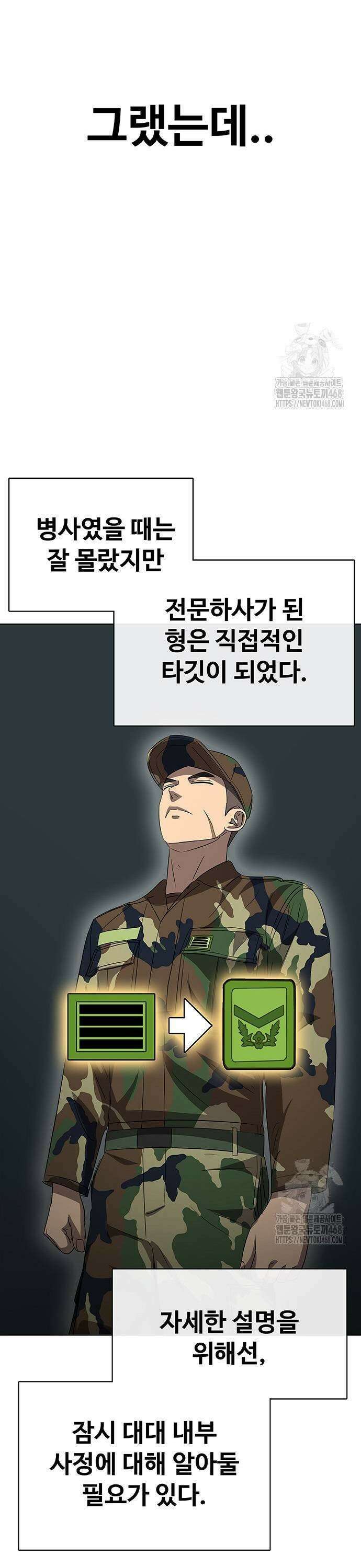 재입대만 7번째 4화 13