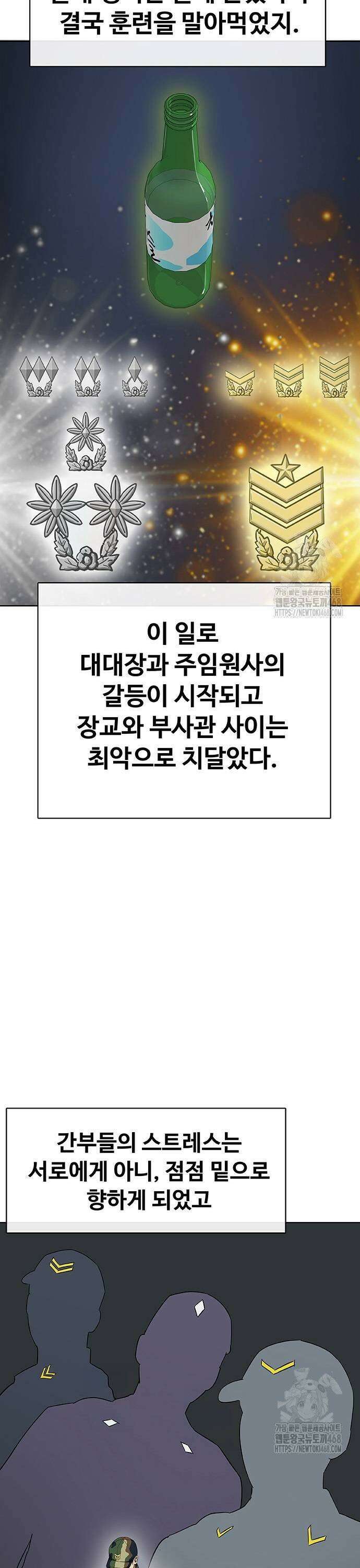 재입대만 7번째 4화 15