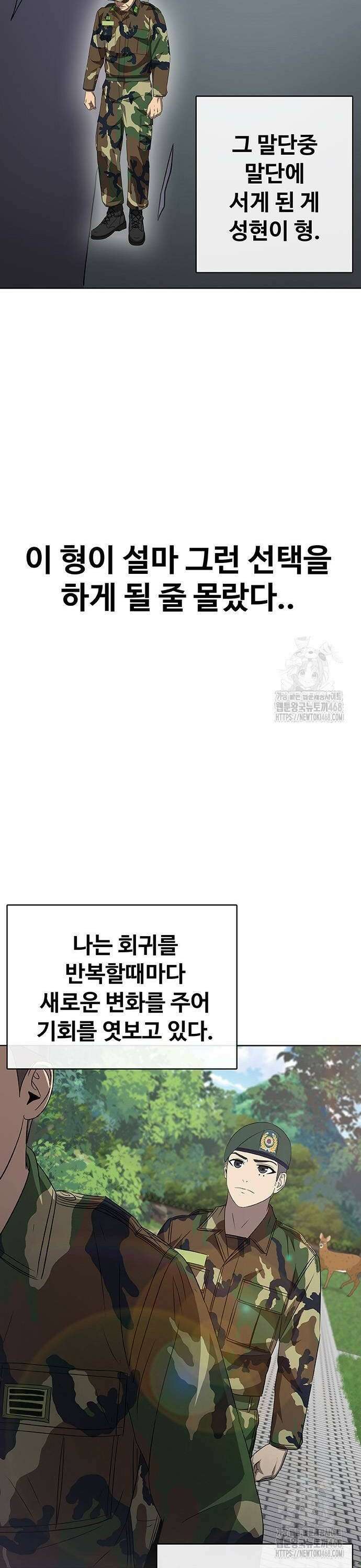 재입대만 7번째 4화 16