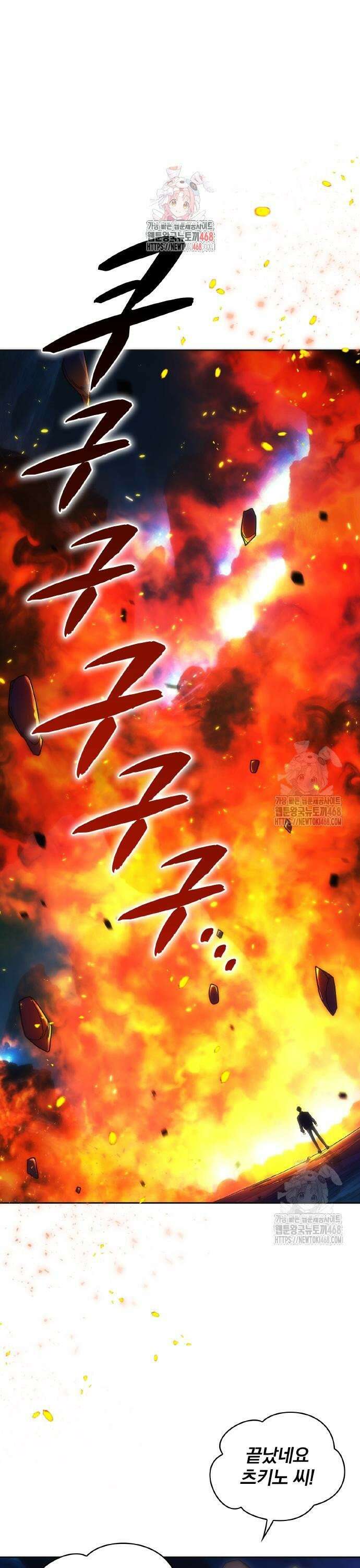 전세계 랭킹 1위 초보자 15화 1