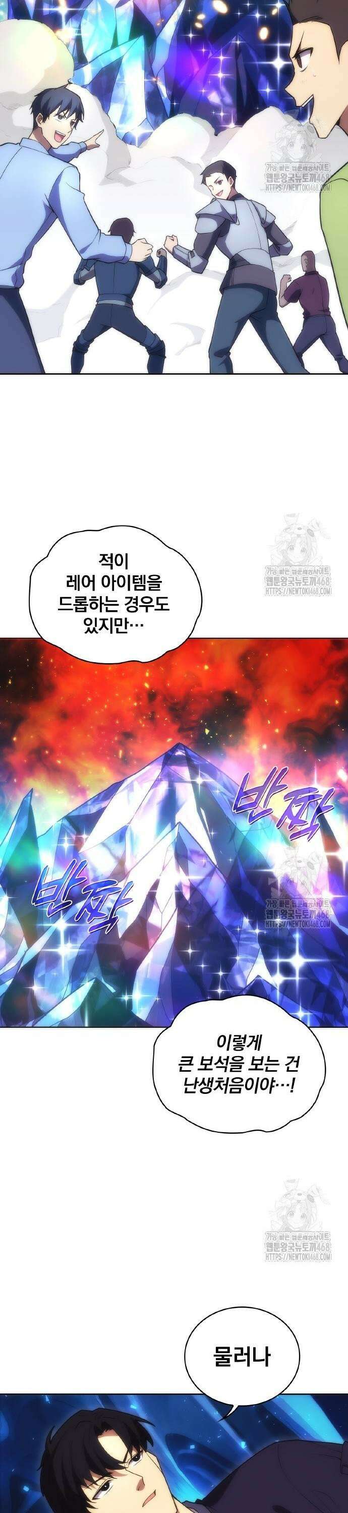 전세계 랭킹 1위 초보자 15화 3