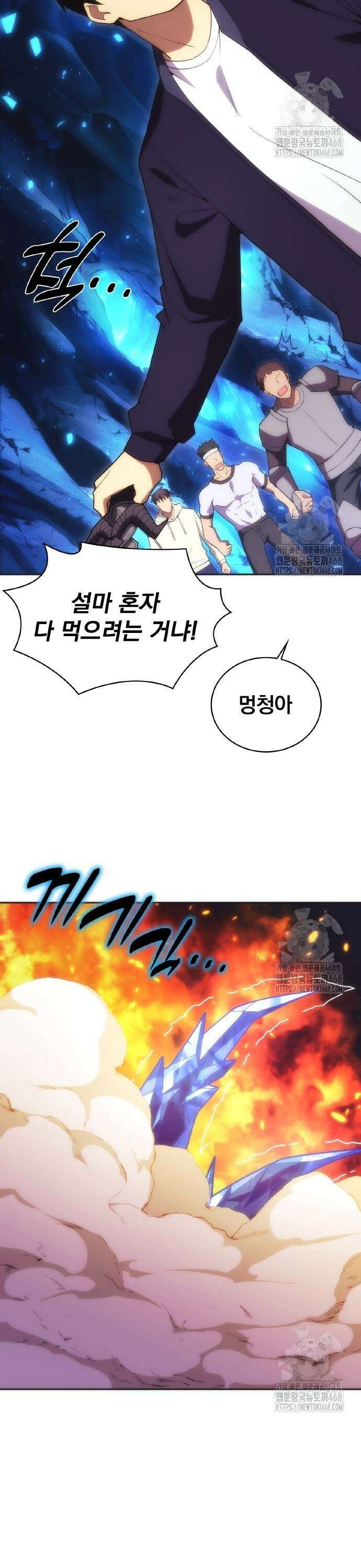 전세계 랭킹 1위 초보자 15화 4