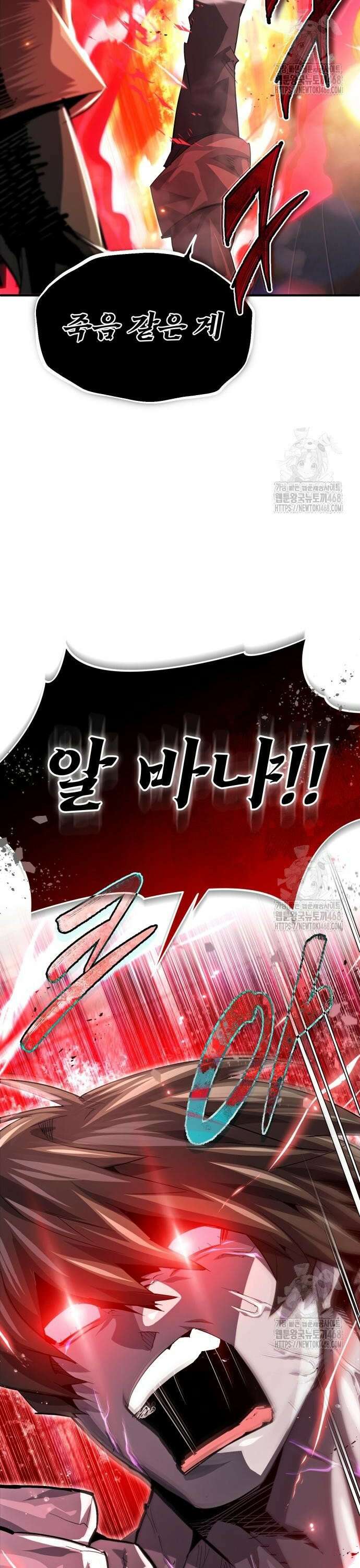 세상에 나쁜 용사는 없다 27화 2