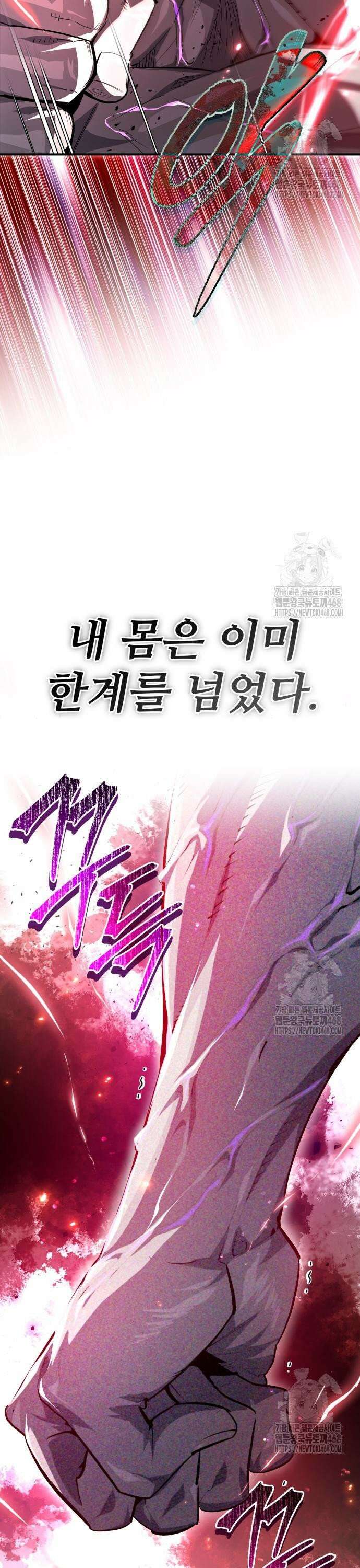 세상에 나쁜 용사는 없다 27화 3