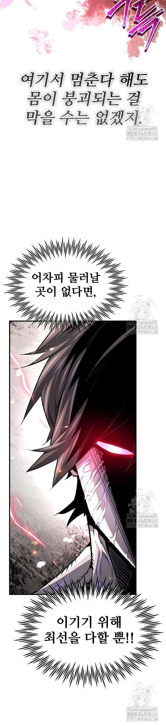 세상에 나쁜 용사는 없다 27화 4
