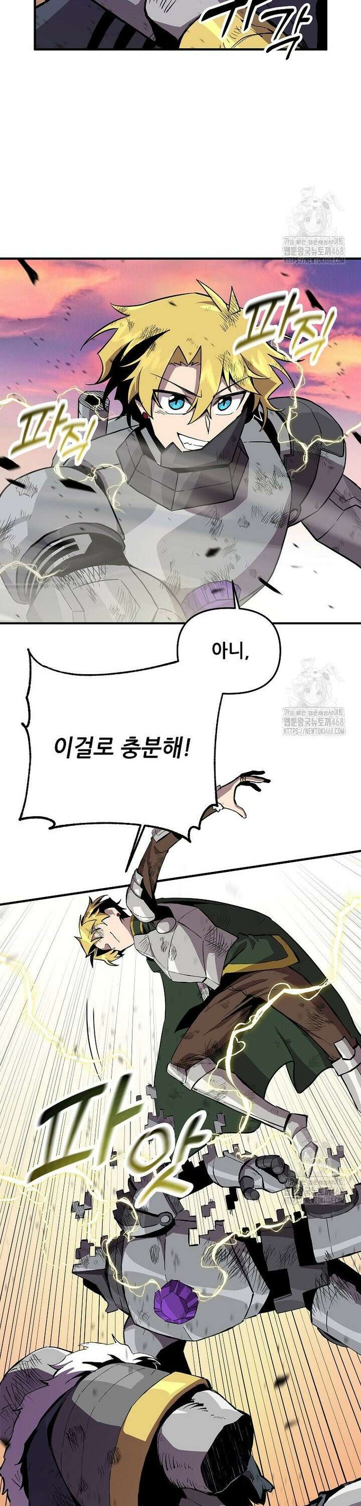 나 홀로 버그로 꿀빠는 플레이어 145화 3