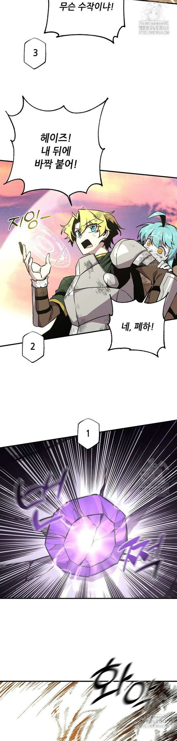나 홀로 버그로 꿀빠는 플레이어 145화 5
