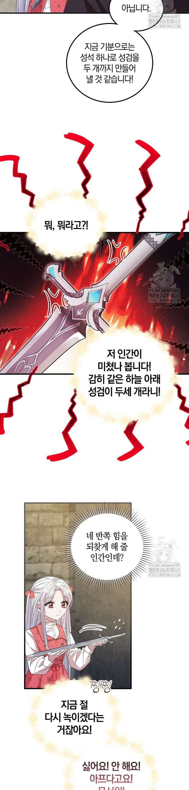 영웅은 됐어요, 은퇴라면 몰라도 57화 2