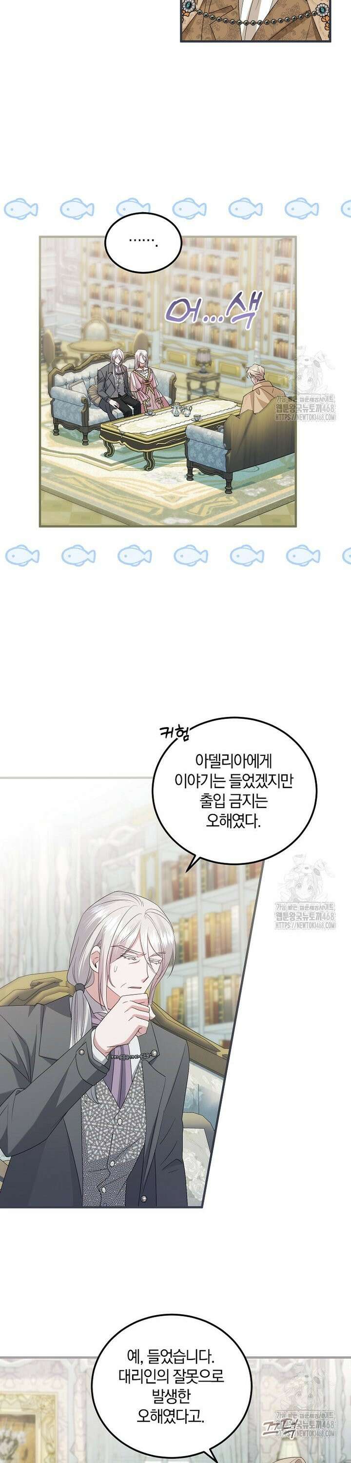 영웅은 됐어요, 은퇴라면 몰라도 57화 8