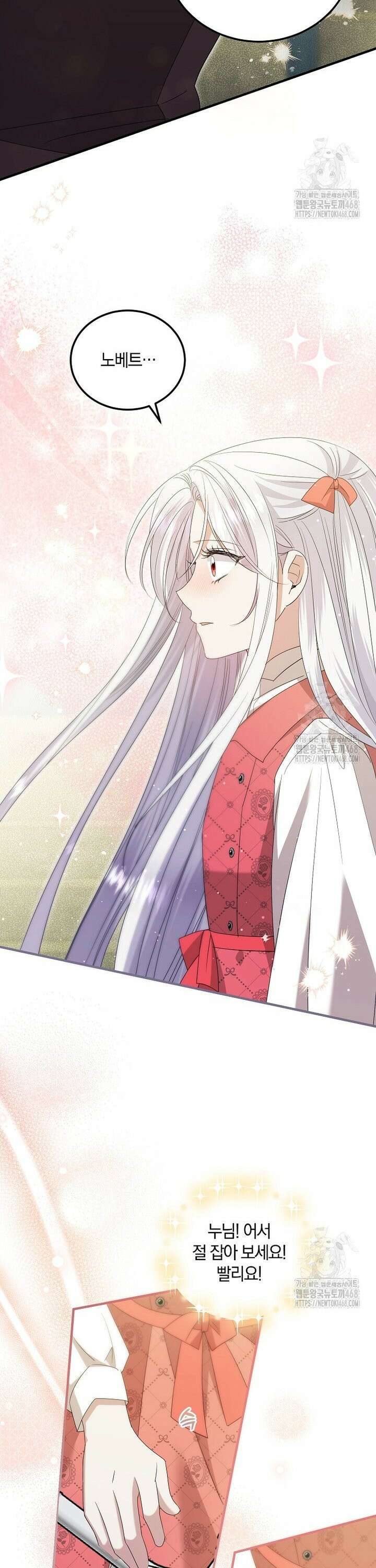 영웅은 됐어요, 은퇴라면 몰라도 57화 21