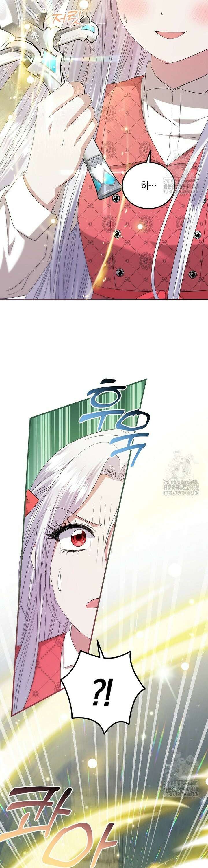 영웅은 됐어요, 은퇴라면 몰라도 57화 23