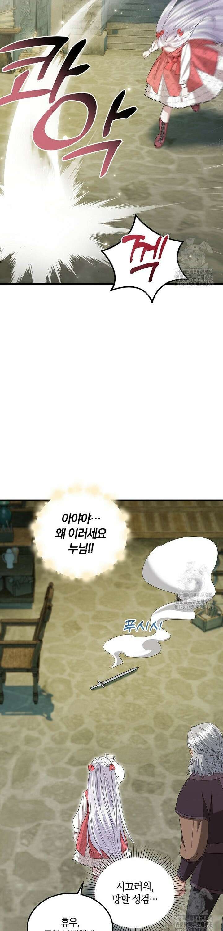 영웅은 됐어요, 은퇴라면 몰라도 57화 25