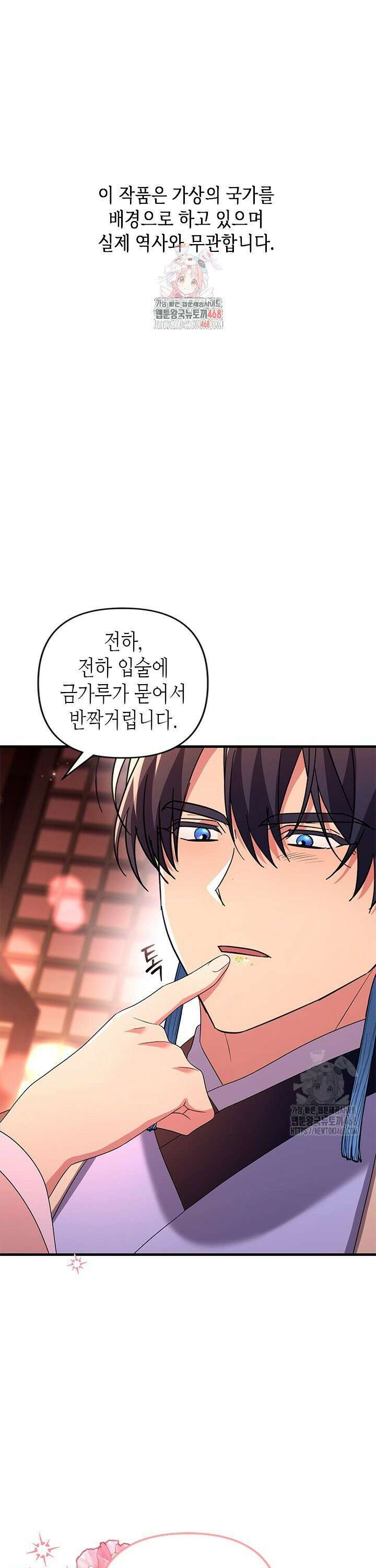 기린화 [19세 완전판] 52화 1