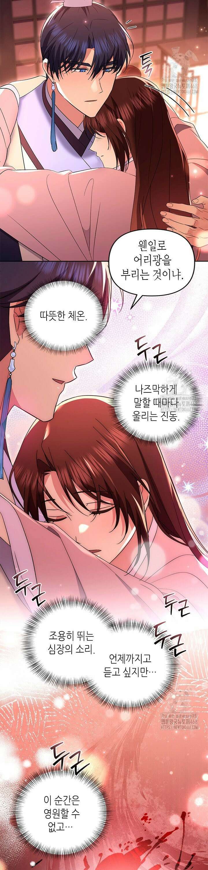 기린화 [19세 완전판] 52화 6