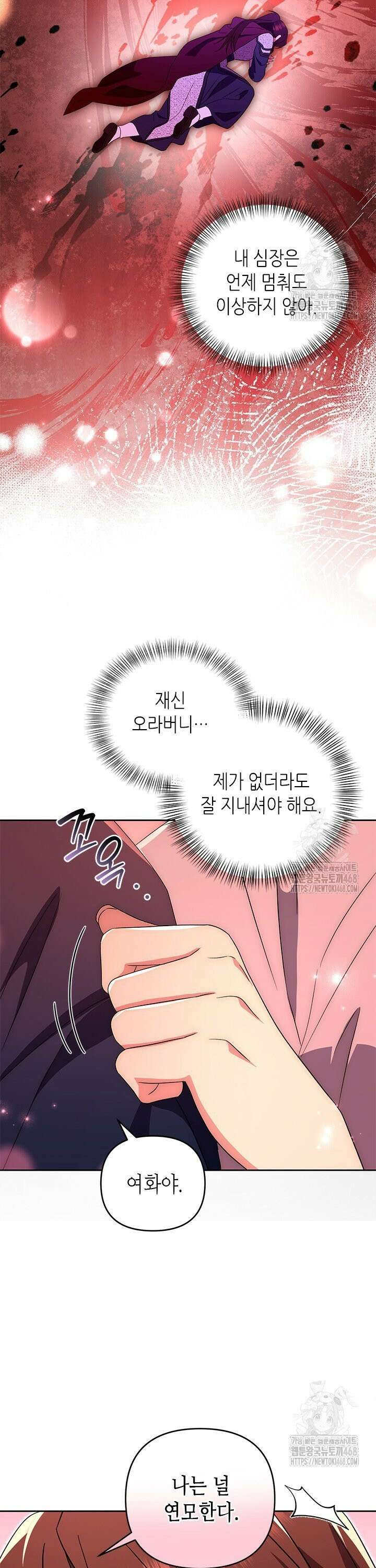 기린화 [19세 완전판] 52화 7
