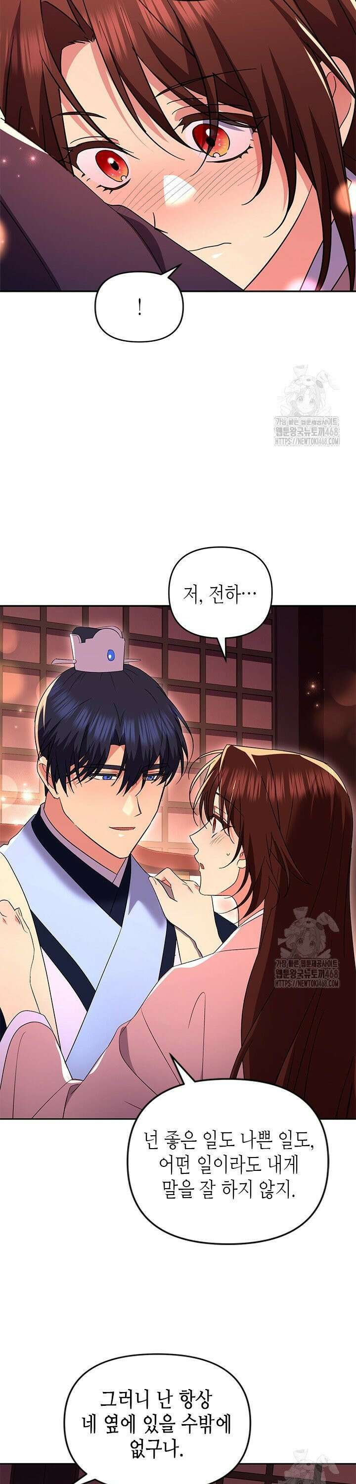 기린화 [19세 완전판] 52화 8