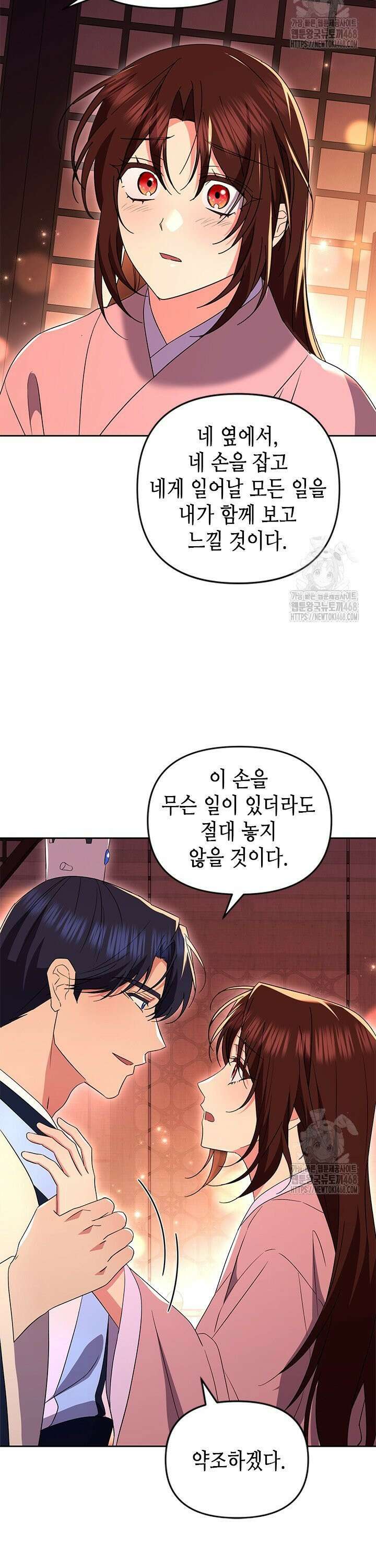 기린화 [19세 완전판] 52화 9
