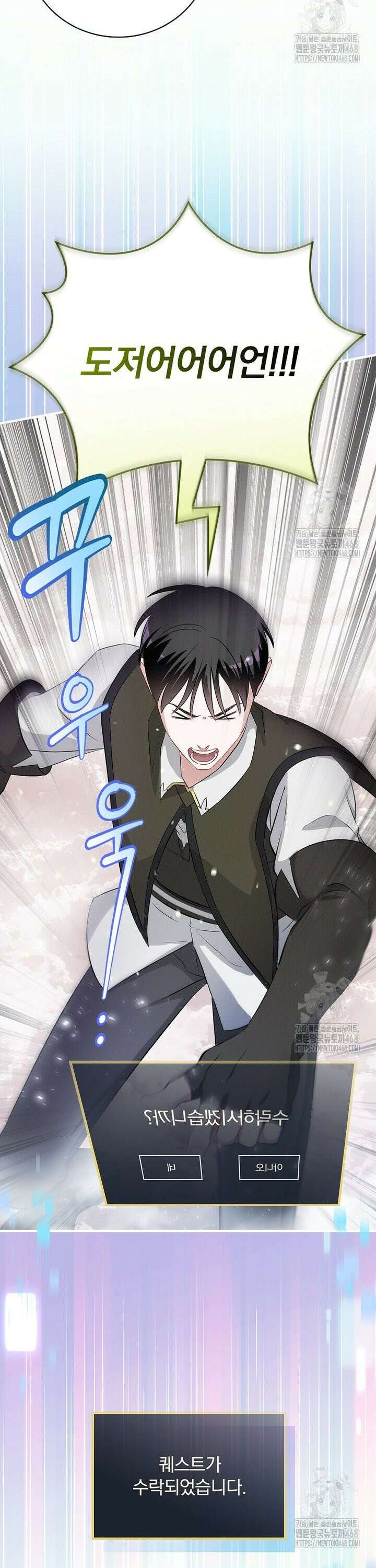 밥만 먹고 레벨업 207화 18