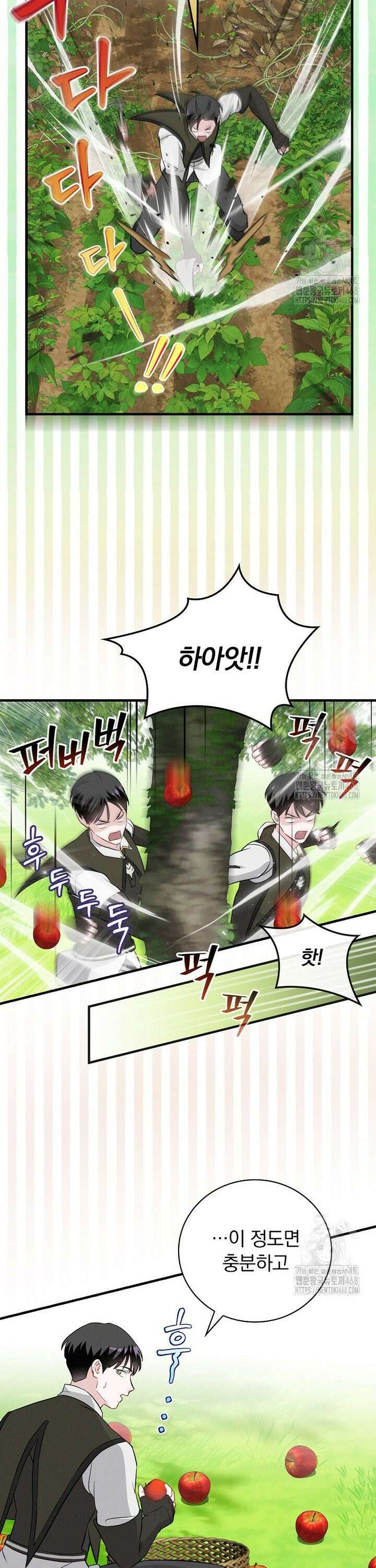 밥만 먹고 레벨업 207화 27