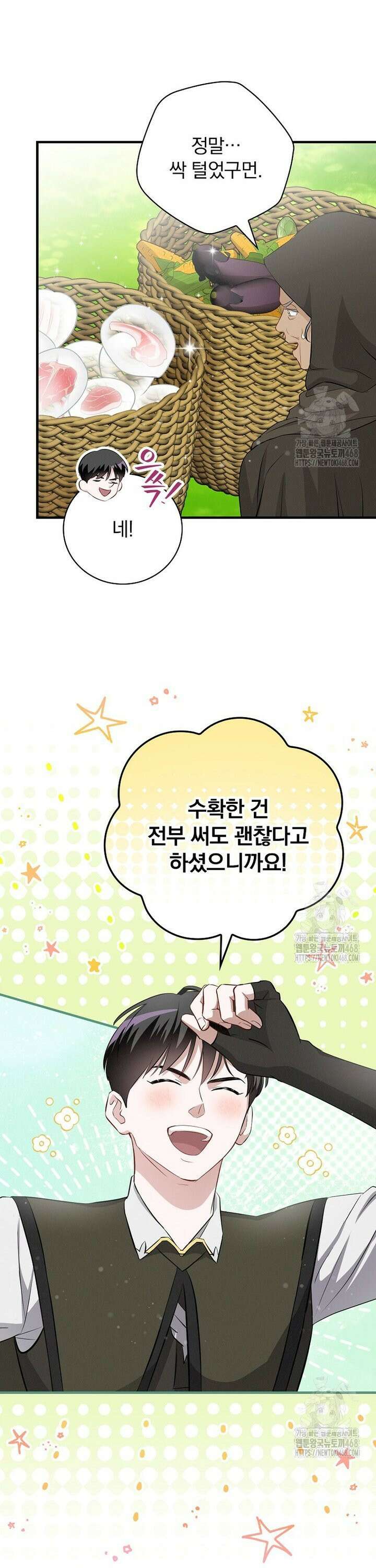 밥만 먹고 레벨업 207화 31