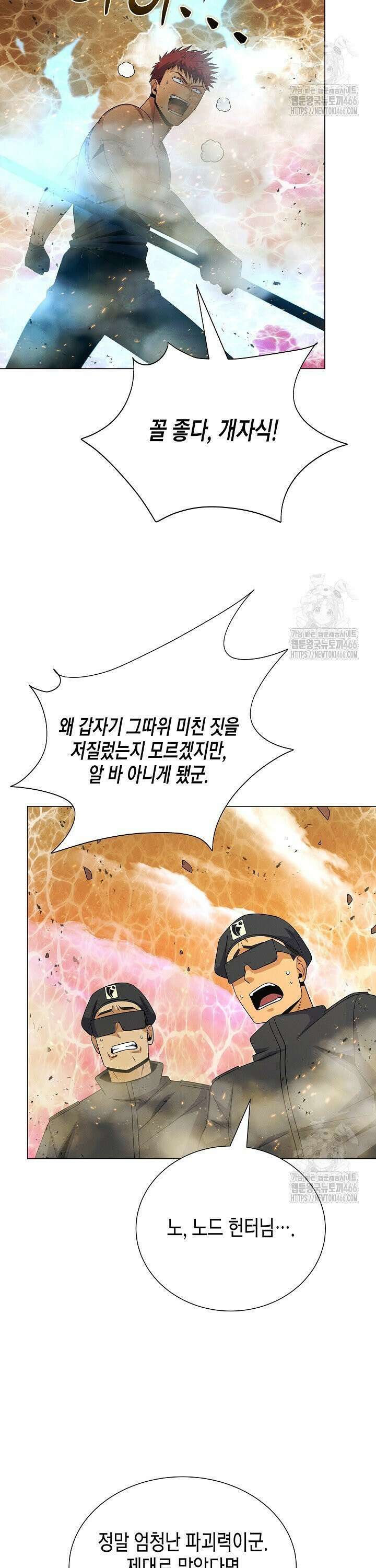 육식주의 헌터 104화 3