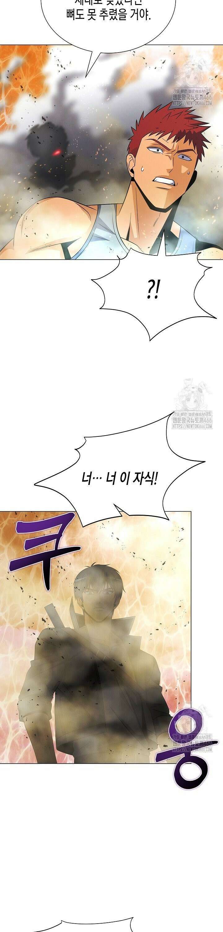 육식주의 헌터 104화 4