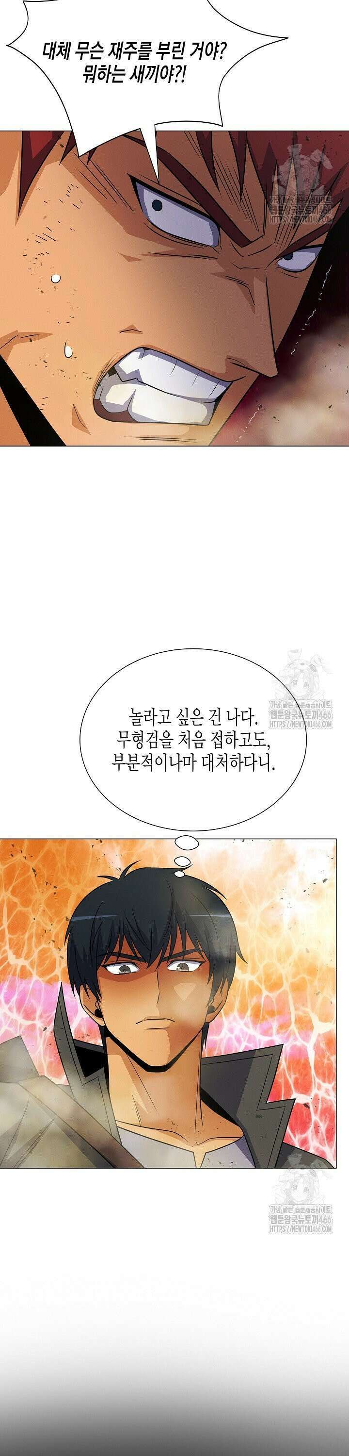 육식주의 헌터 104화 5
