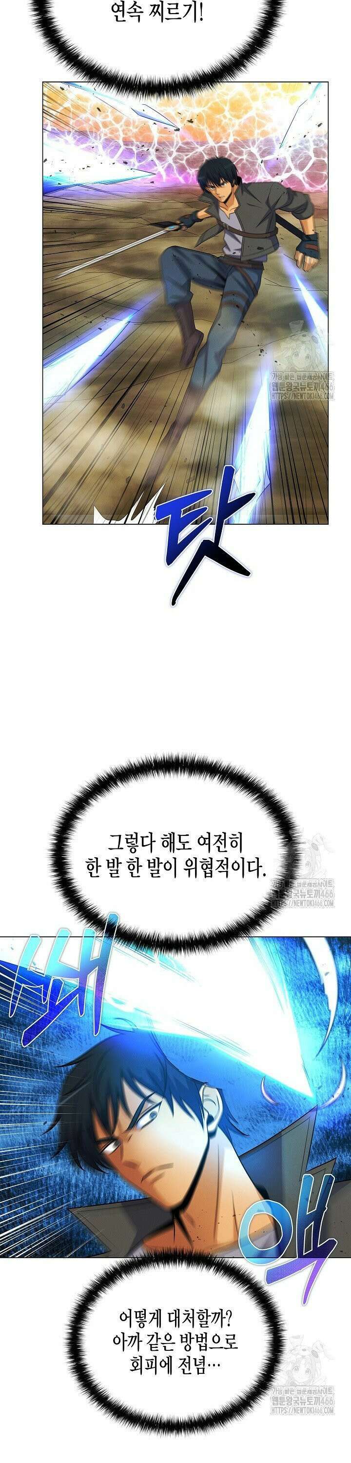 육식주의 헌터 104화 8