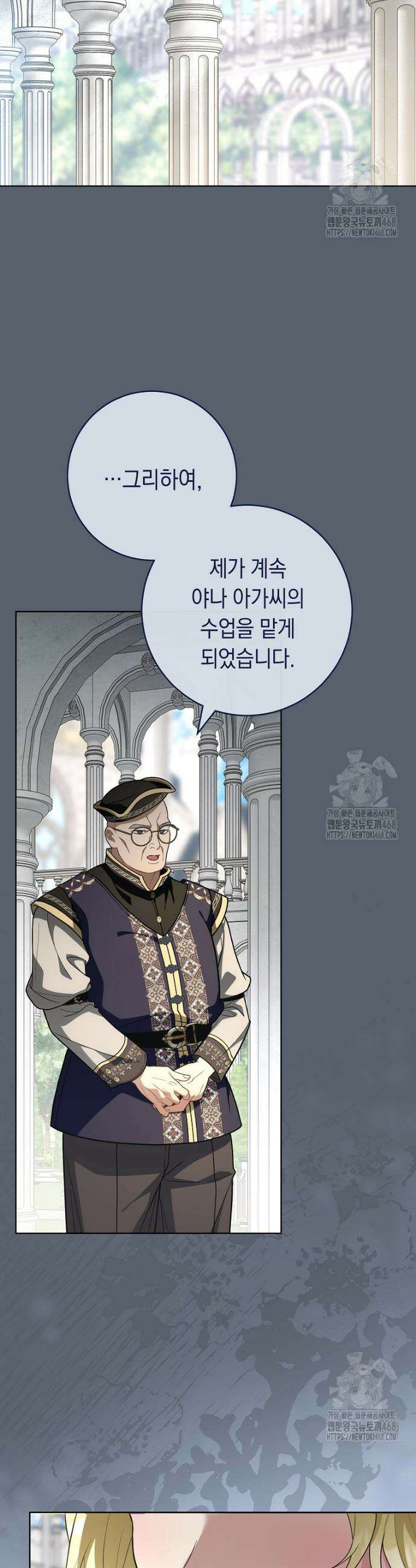 죽어 줘, 라는 말을 들었다 38화 2