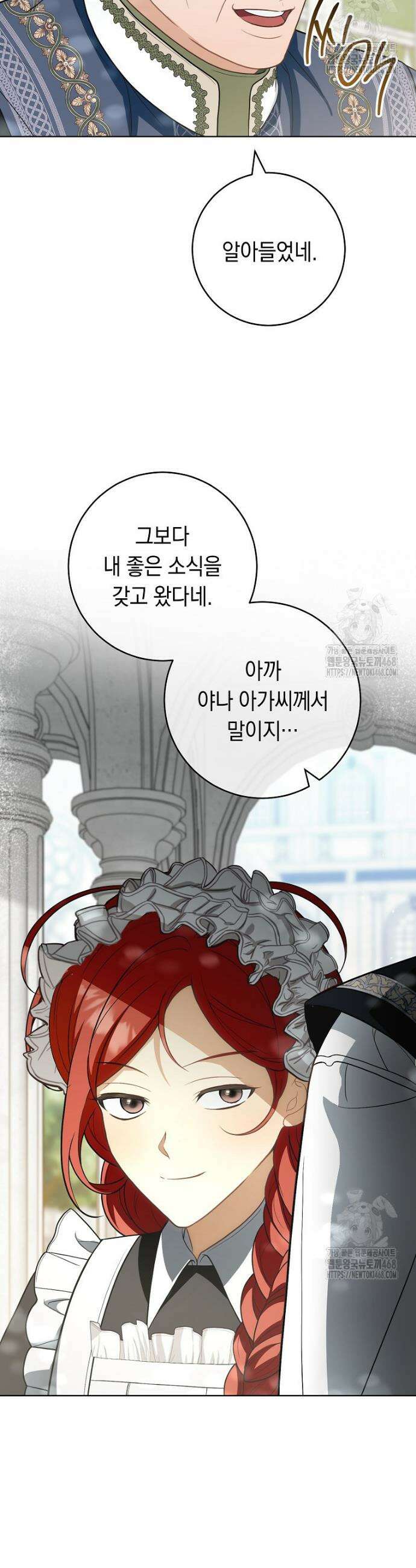 죽어 줘, 라는 말을 들었다 38화 31