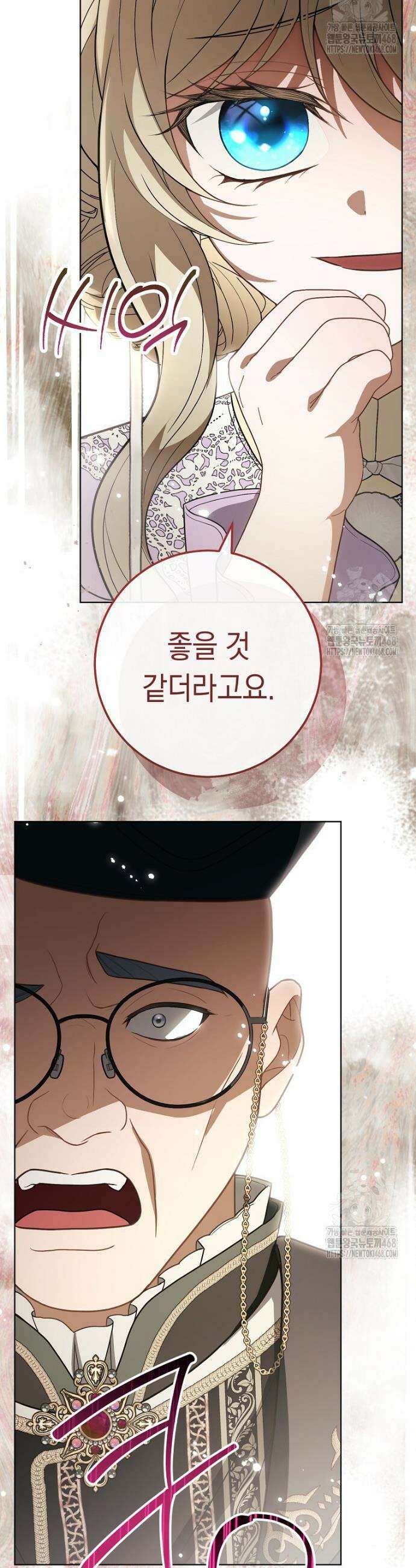 죽어 줘, 라는 말을 들었다 38화 41