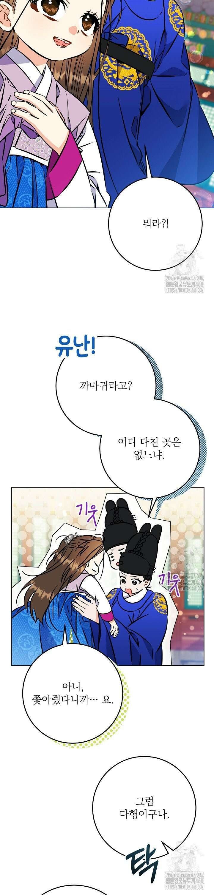 말단 후궁의 딸로 태어났습니다 40화 4